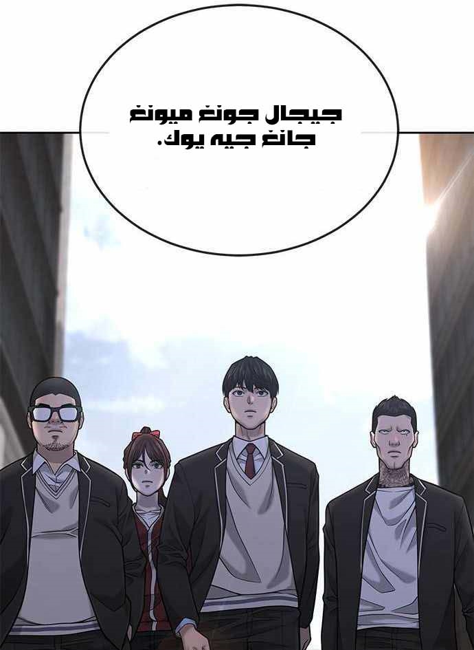 Read Quest Supremacy AR Manga Online