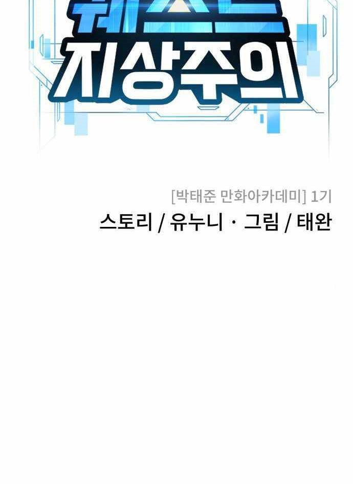 Read Quest Supremacy AR Manga Online