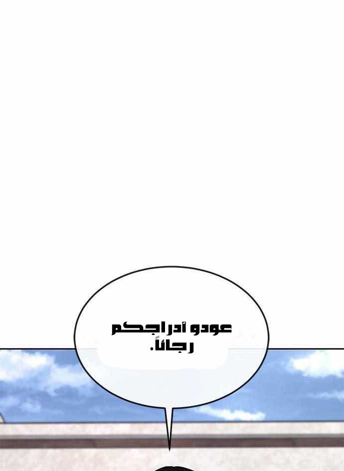 Read Quest Supremacy AR Manga Online