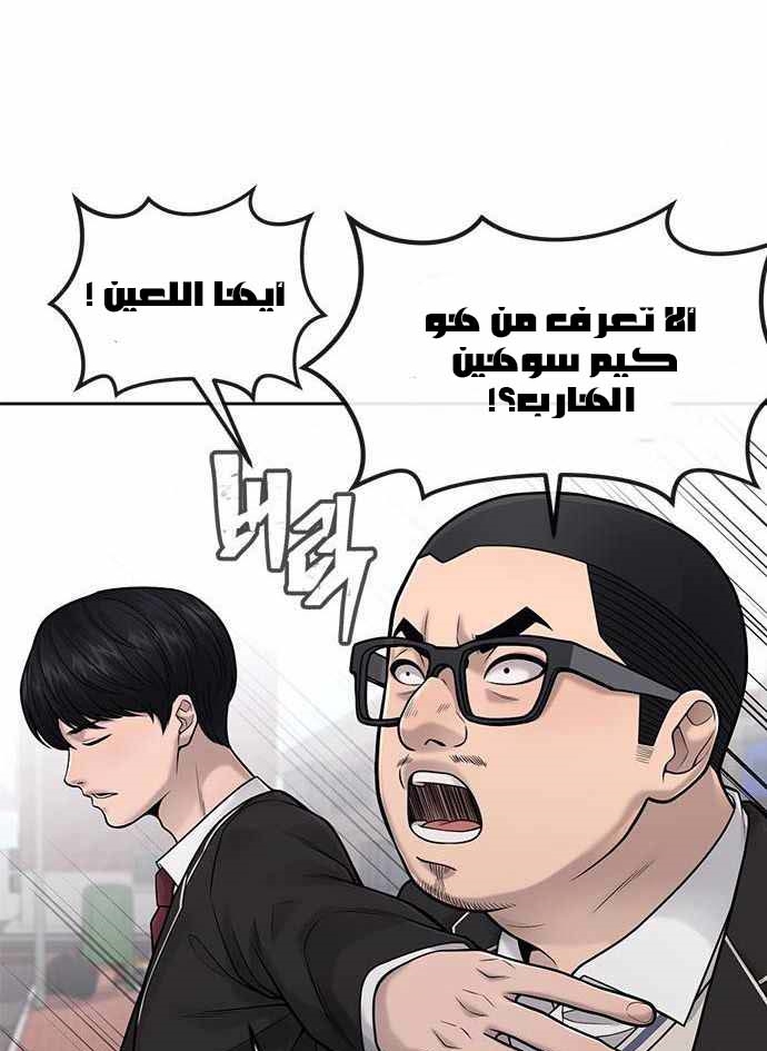 Read Quest Supremacy AR Manga Online