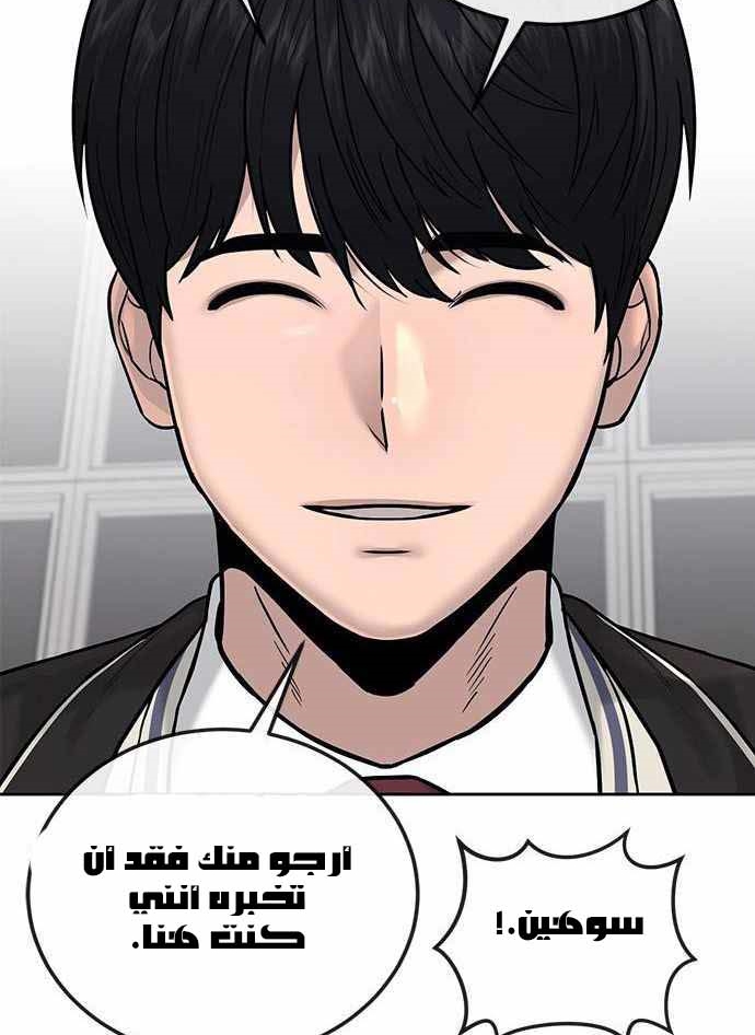 Read Quest Supremacy AR Manga Online