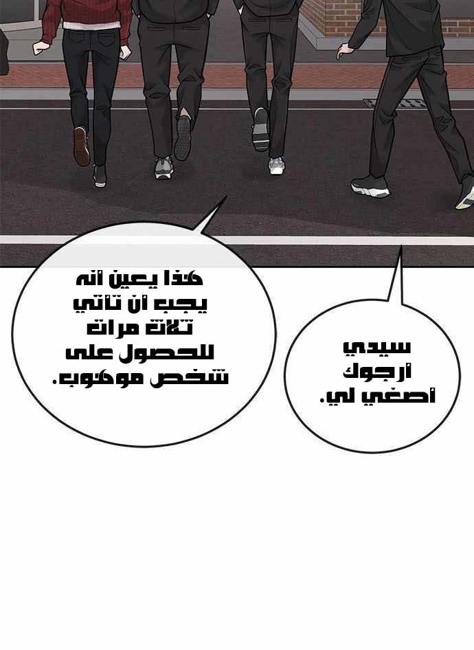 Read Quest Supremacy AR Manga Online