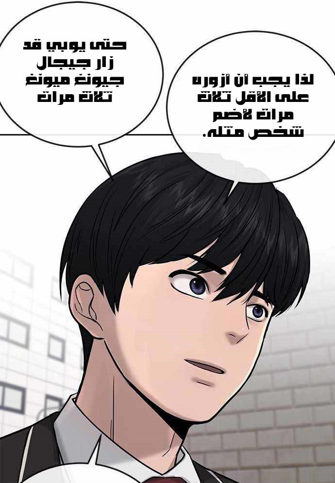 Read Quest Supremacy AR Manga Online