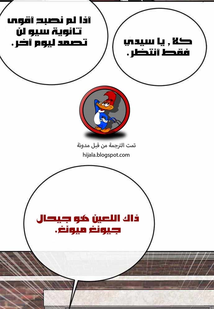 Read Quest Supremacy AR Manga Online