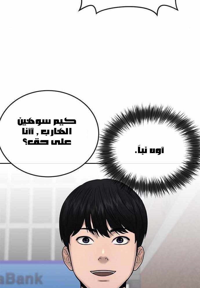Read Quest Supremacy AR Manga Online