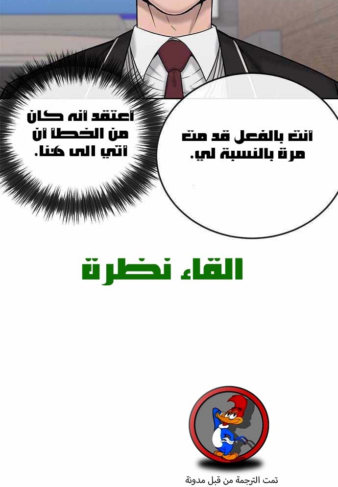 Read Quest Supremacy AR Manga Online