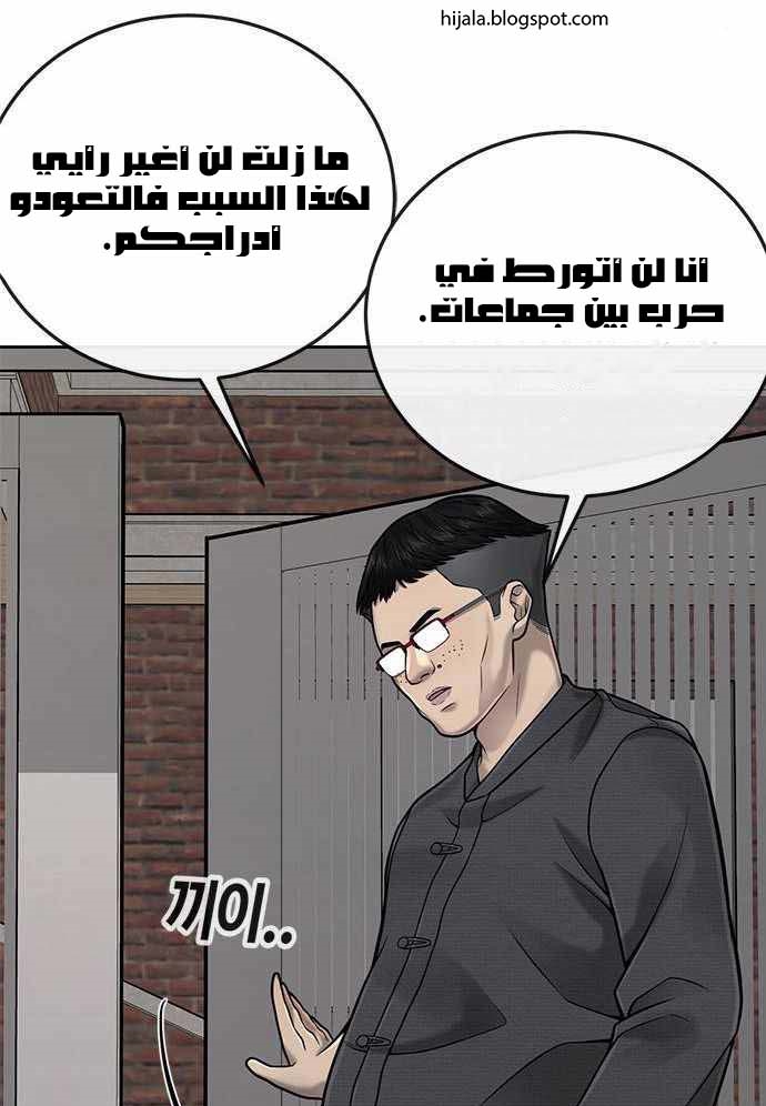 Read Quest Supremacy AR Manga Online