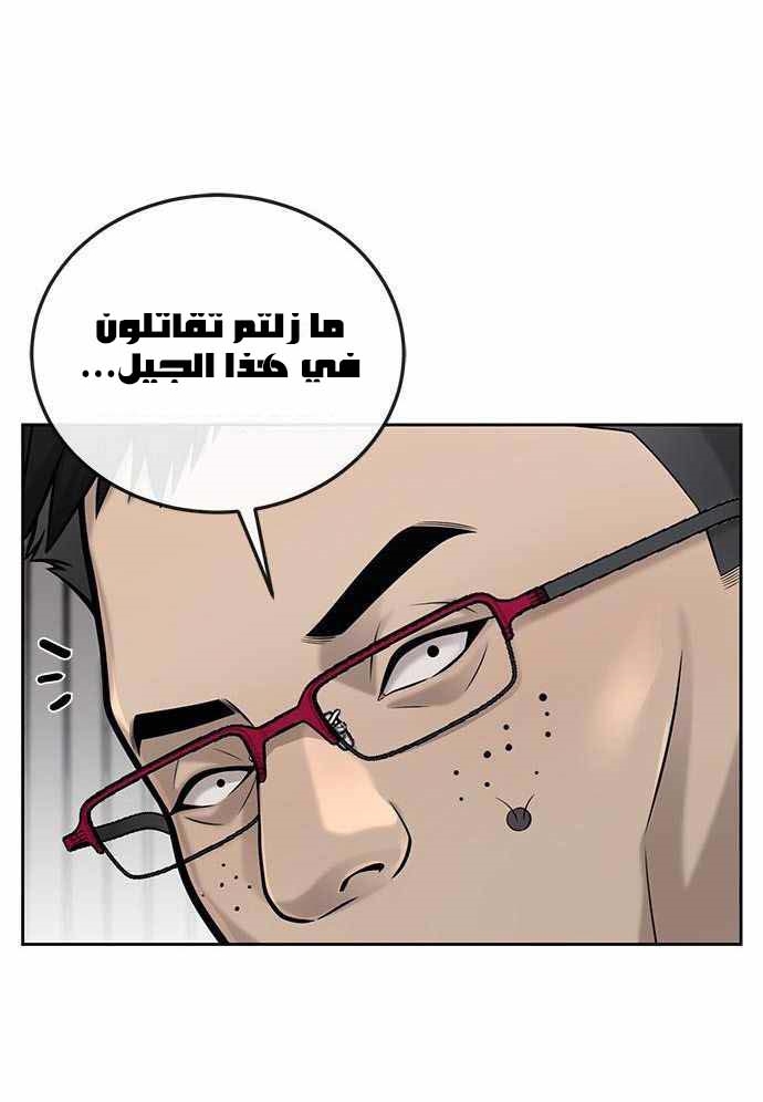 Read Quest Supremacy AR Manga Online