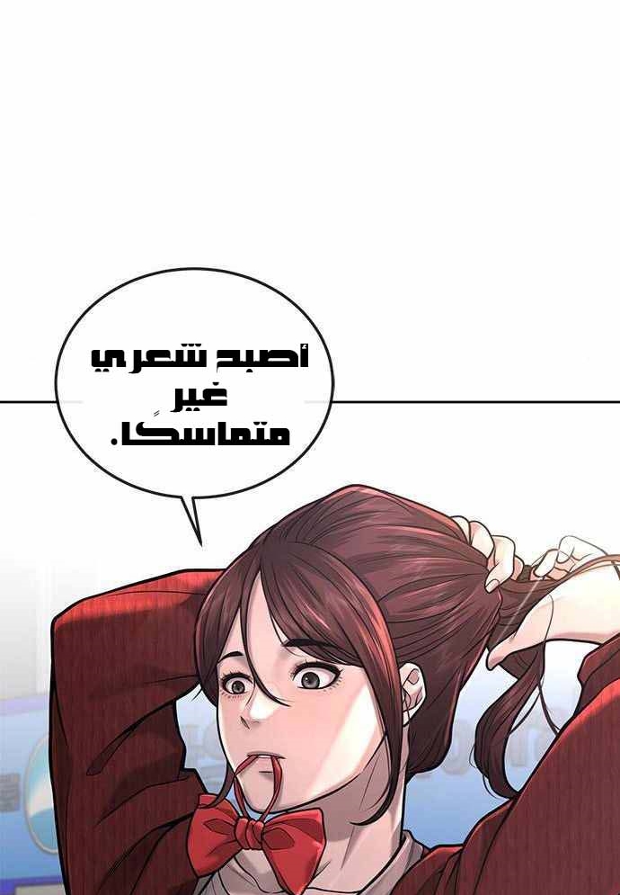 Read Quest Supremacy AR Manga Online