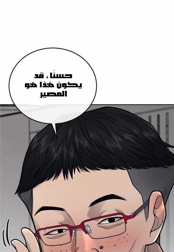Read Quest Supremacy AR Manga Online