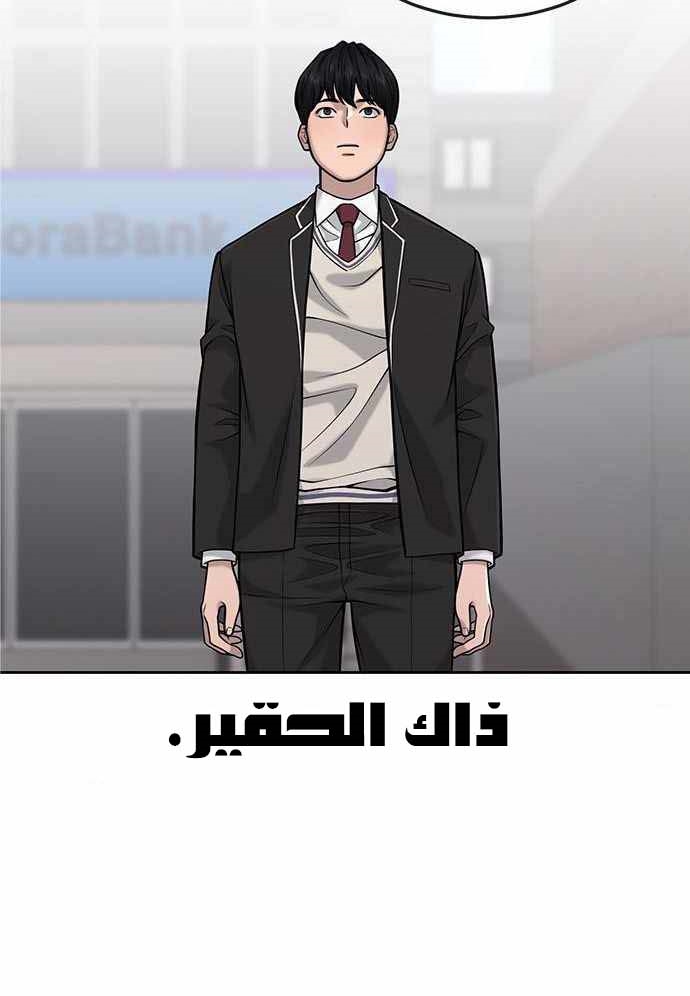 Read Quest Supremacy AR Manga Online