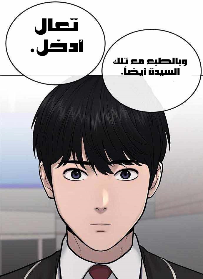 Read Quest Supremacy AR Manga Online