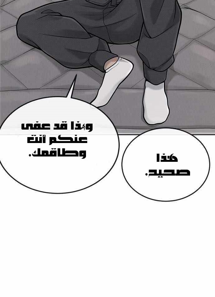 Read Quest Supremacy AR Manga Online