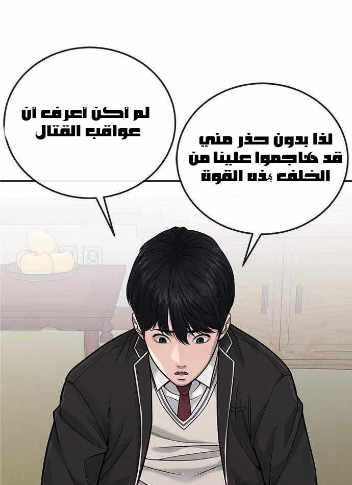 Read Quest Supremacy AR Manga Online