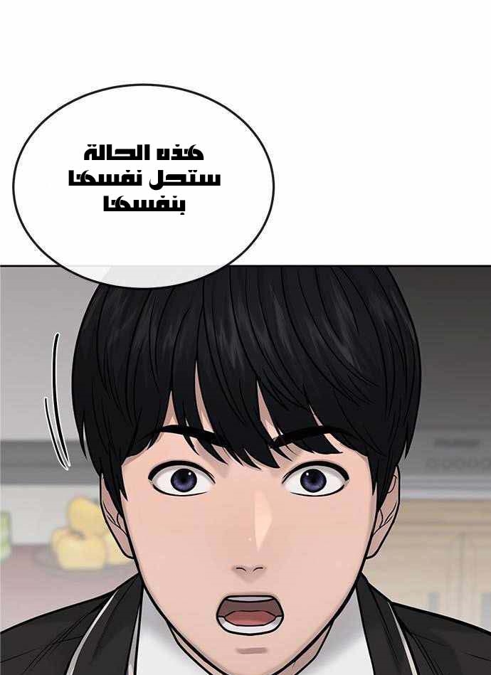 Read Quest Supremacy AR Manga Online