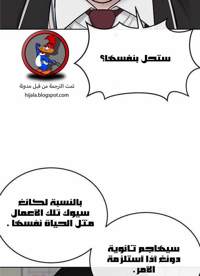 Read Quest Supremacy AR Manga Online