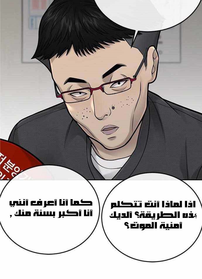 Read Quest Supremacy AR Manga Online