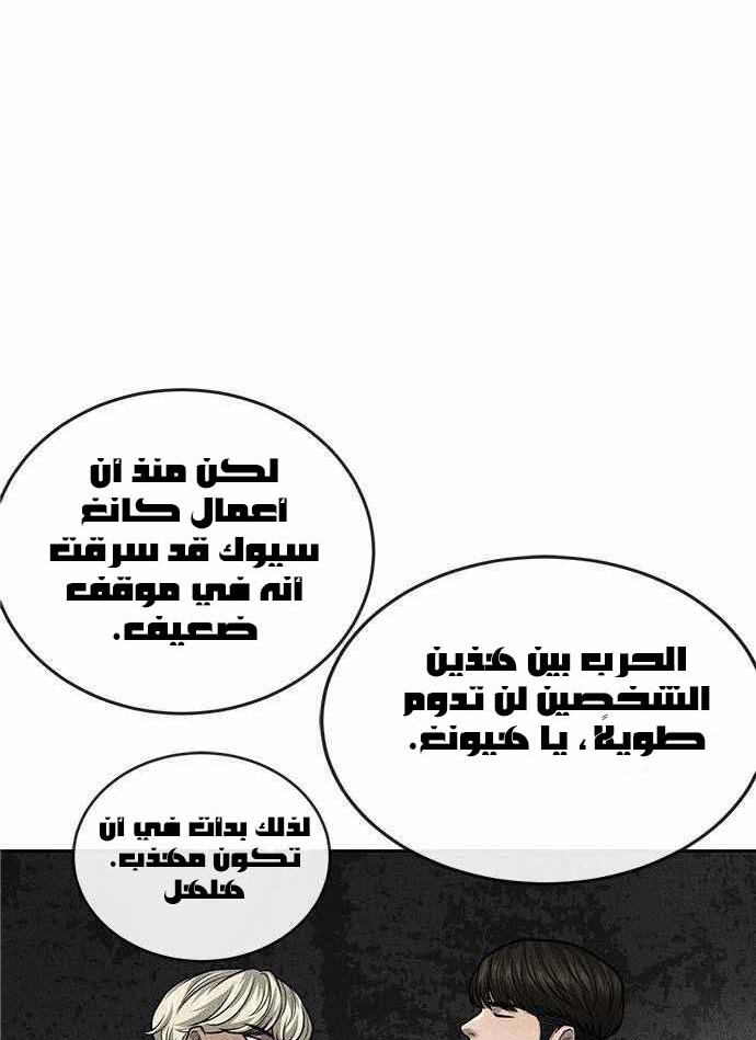 Read Quest Supremacy AR Manga Online