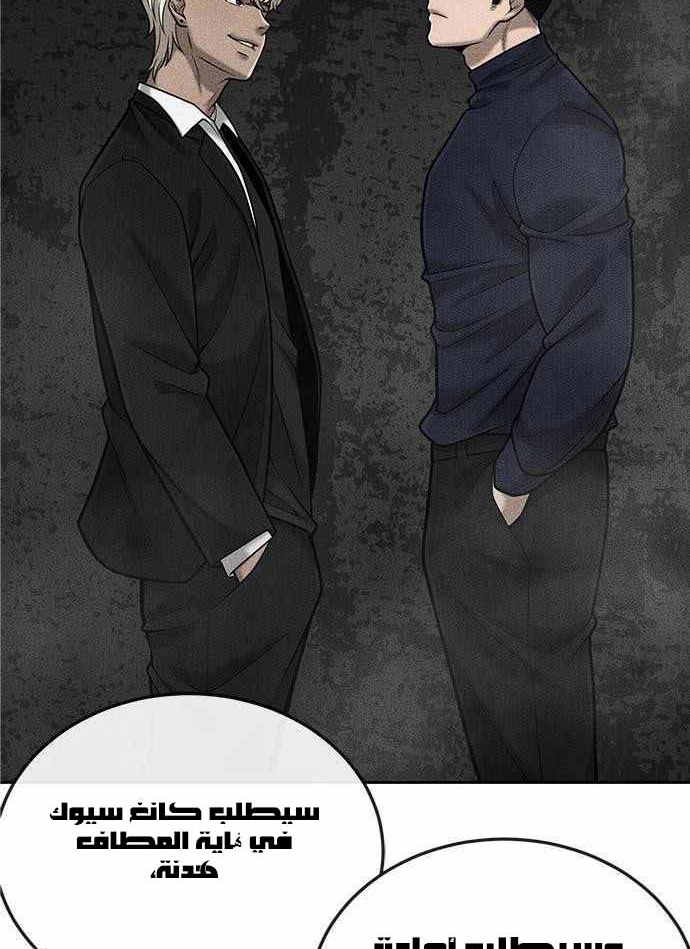 Read Quest Supremacy AR Manga Online