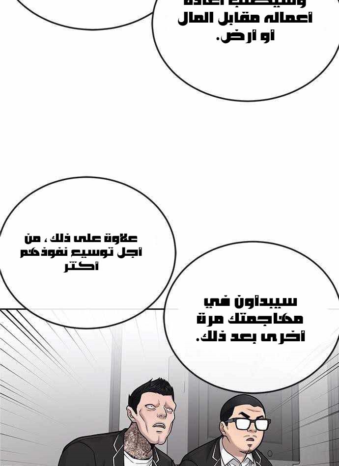 Read Quest Supremacy AR Manga Online
