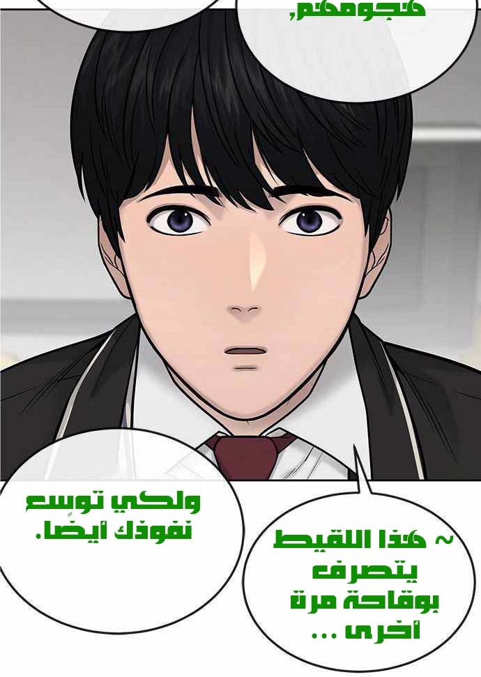 Read Quest Supremacy AR Manga Online
