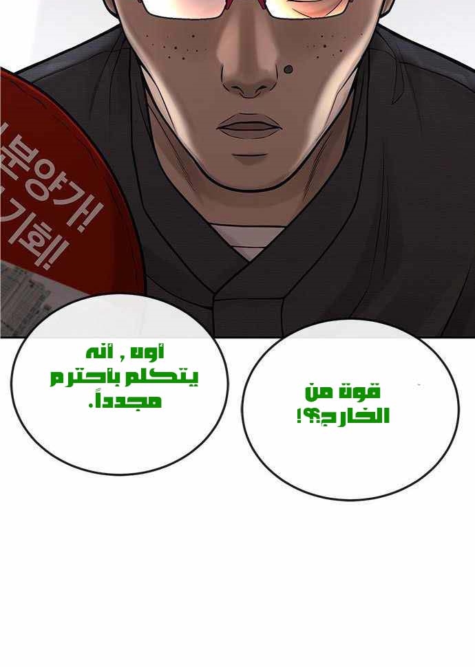 Read Quest Supremacy AR Manga Online