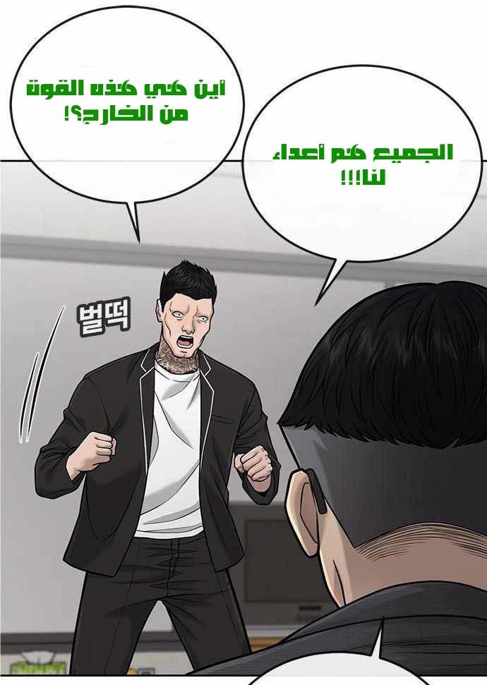 Read Quest Supremacy AR Manga Online
