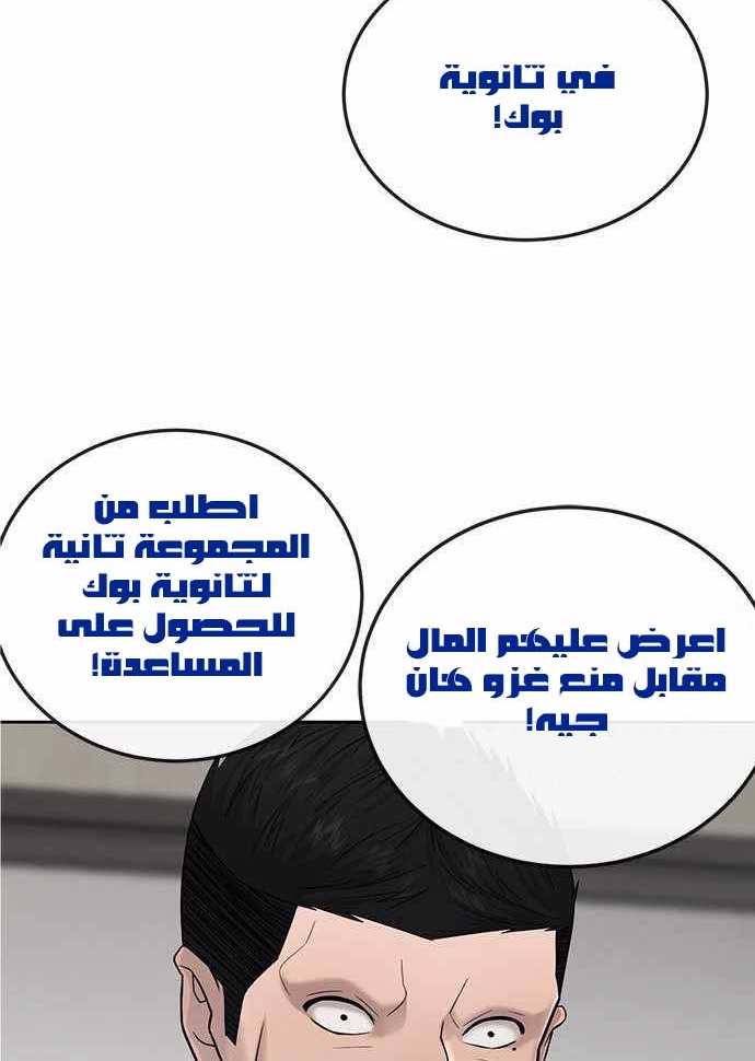 Read Quest Supremacy AR Manga Online