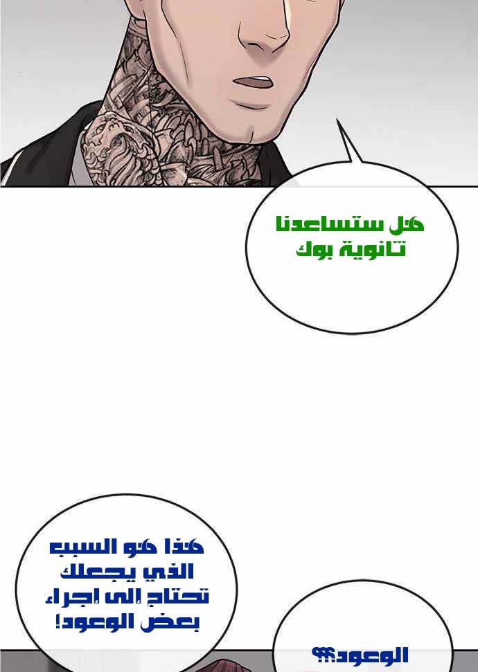 Read Quest Supremacy AR Manga Online