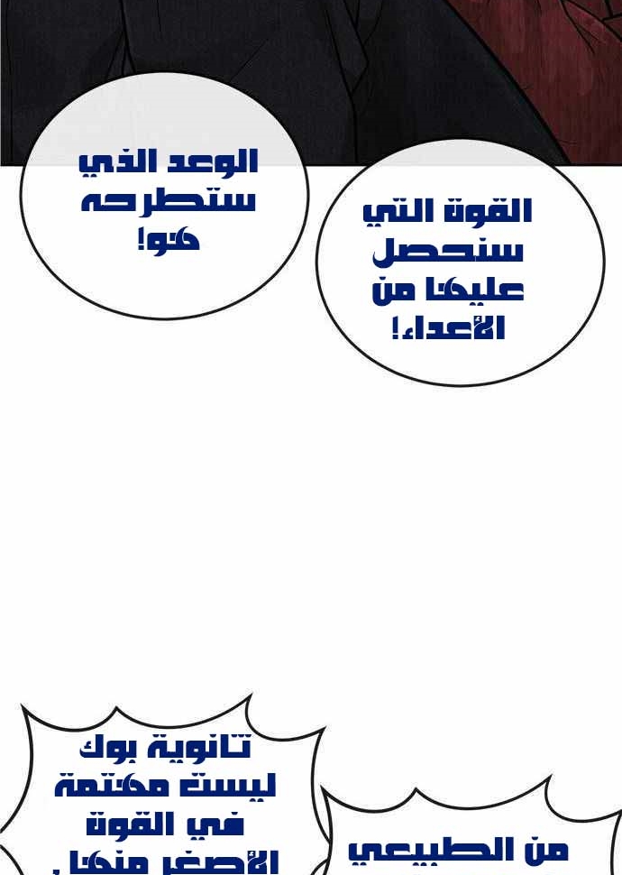Read Quest Supremacy AR Manga Online