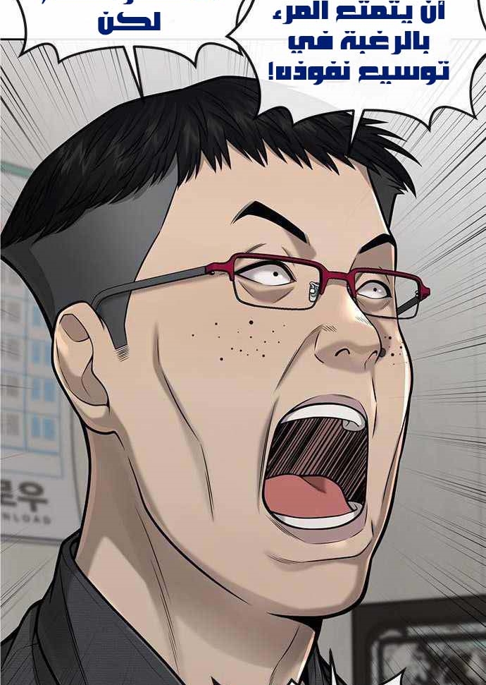 Read Quest Supremacy AR Manga Online