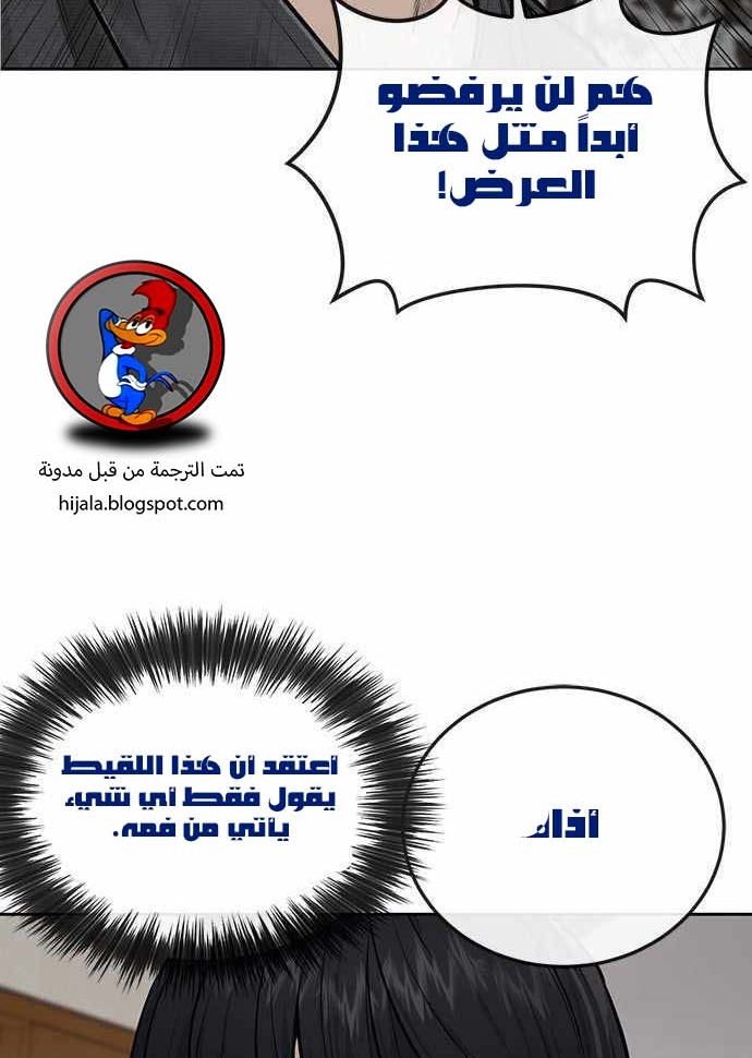 Read Quest Supremacy AR Manga Online