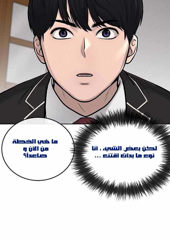 Read Quest Supremacy AR Manga Online