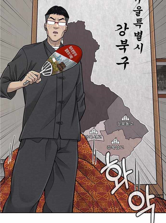 Read Quest Supremacy AR Manga Online