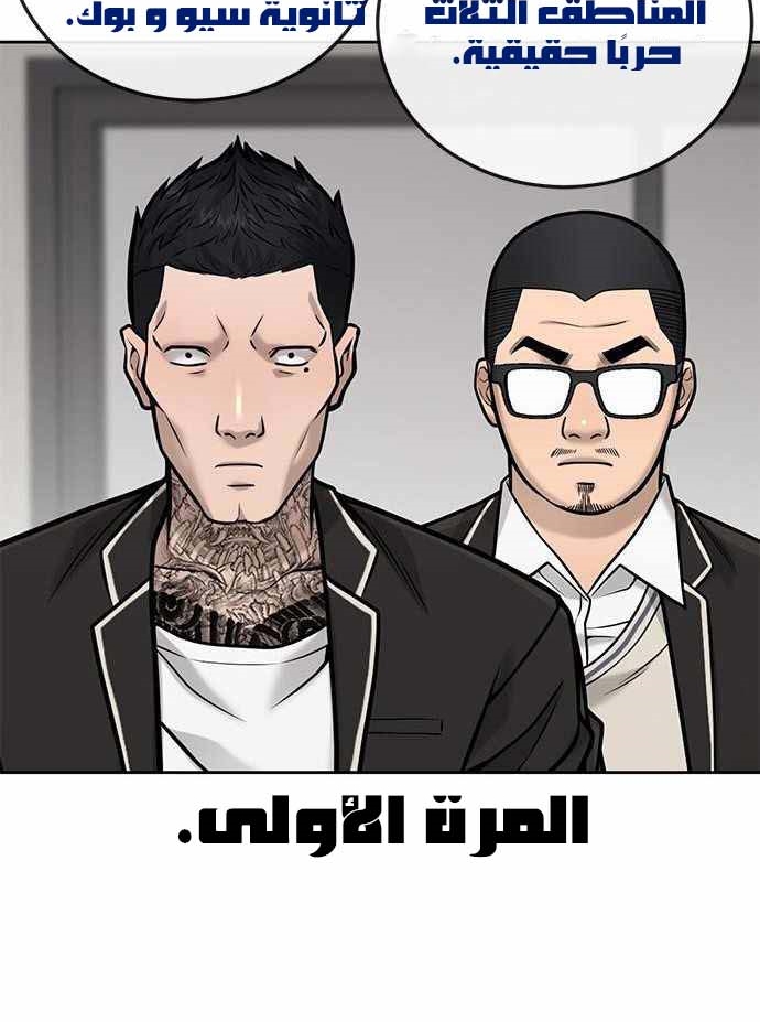 Read Quest Supremacy AR Manga Online