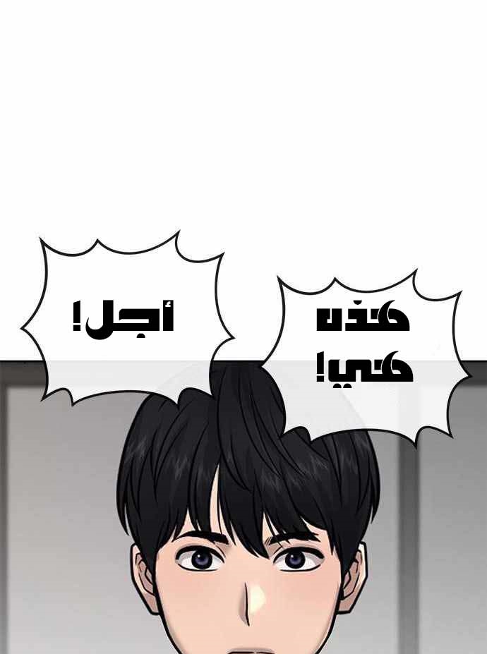 Read Quest Supremacy AR Manga Online