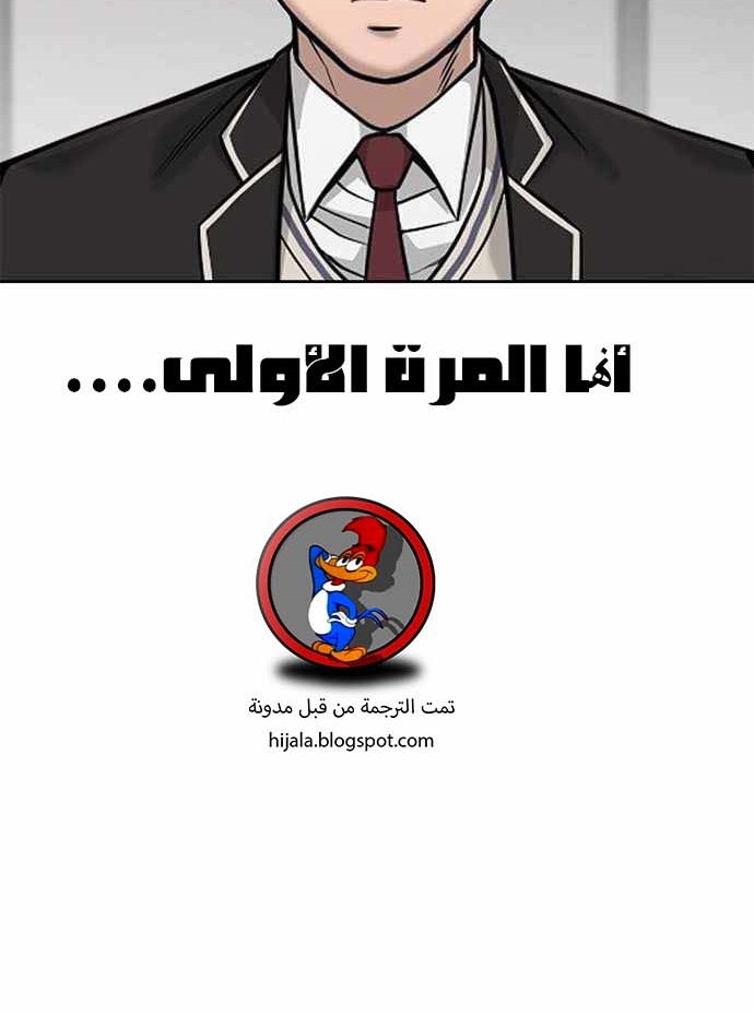 Read Quest Supremacy AR Manga Online