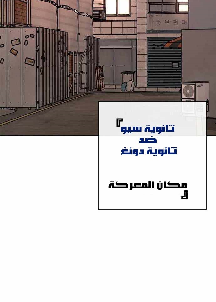 Read Quest Supremacy AR Manga Online