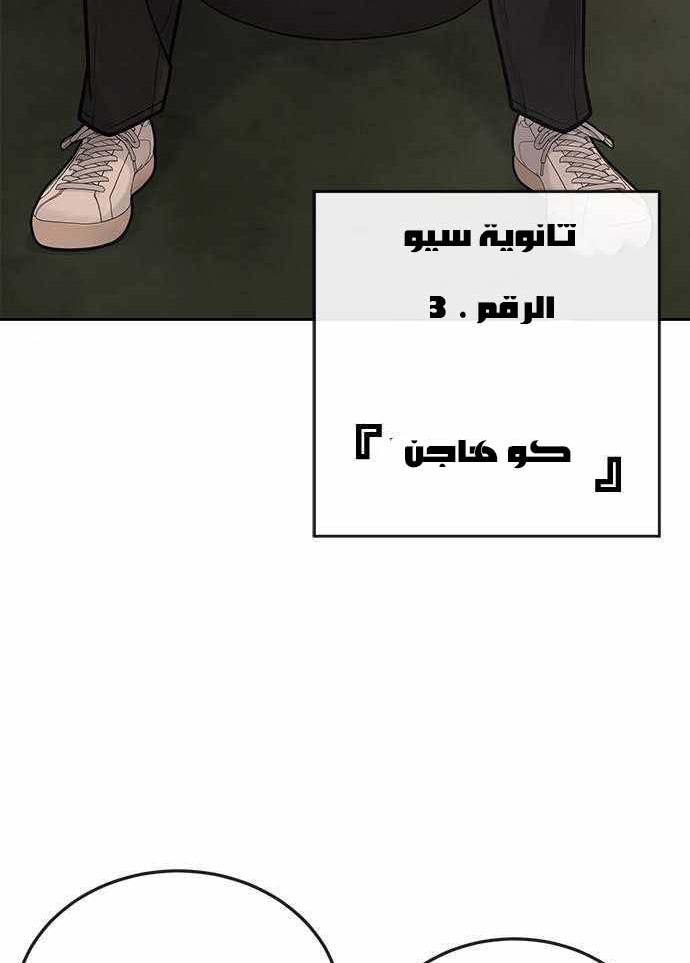 Read Quest Supremacy AR Manga Online