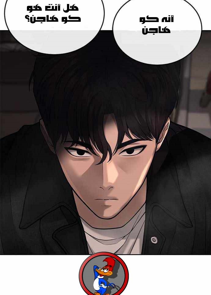 Read Quest Supremacy AR Manga Online