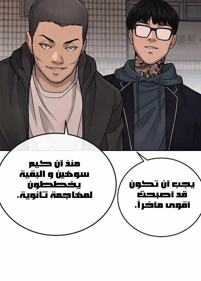Read Quest Supremacy AR Manga Online