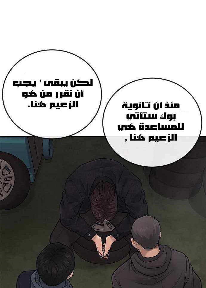 Read Quest Supremacy AR Manga Online