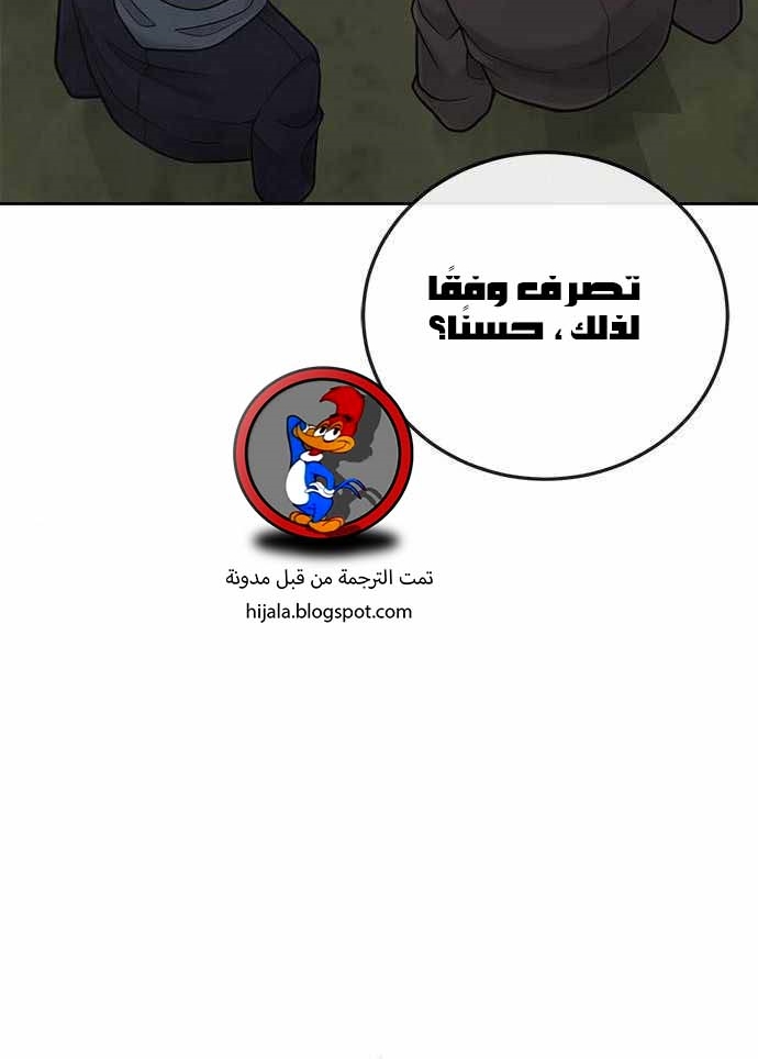 Read Quest Supremacy AR Manga Online