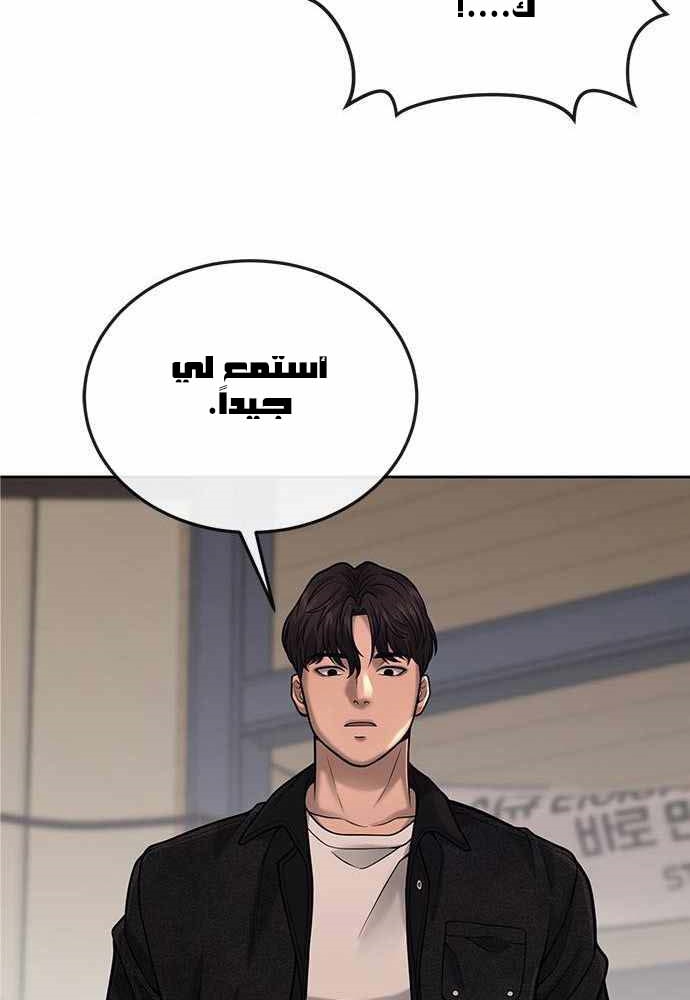 Read Quest Supremacy AR Manga Online
