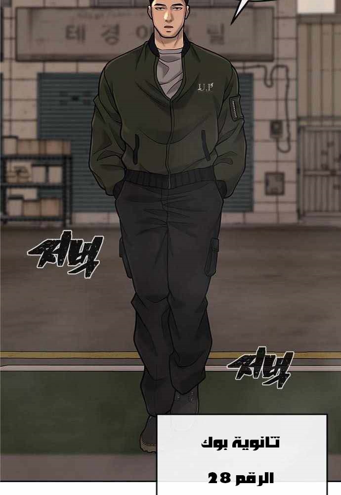 Read Quest Supremacy AR Manga Online