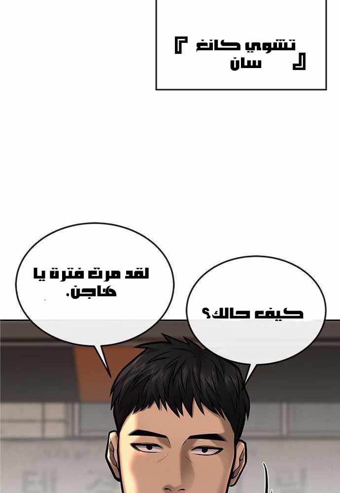 Read Quest Supremacy AR Manga Online