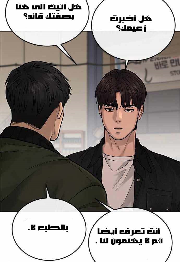 Read Quest Supremacy AR Manga Online