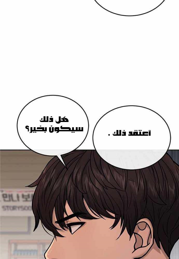 Read Quest Supremacy AR Manga Online