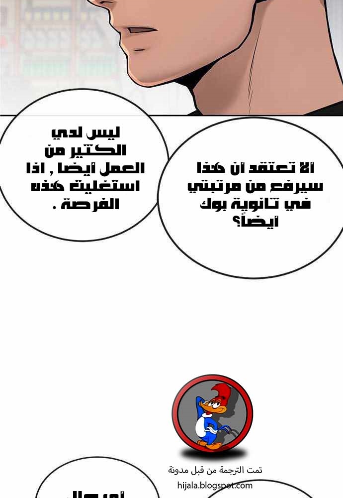Read Quest Supremacy AR Manga Online
