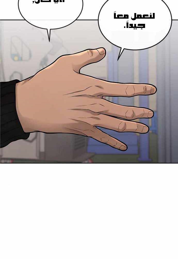 Read Quest Supremacy AR Manga Online